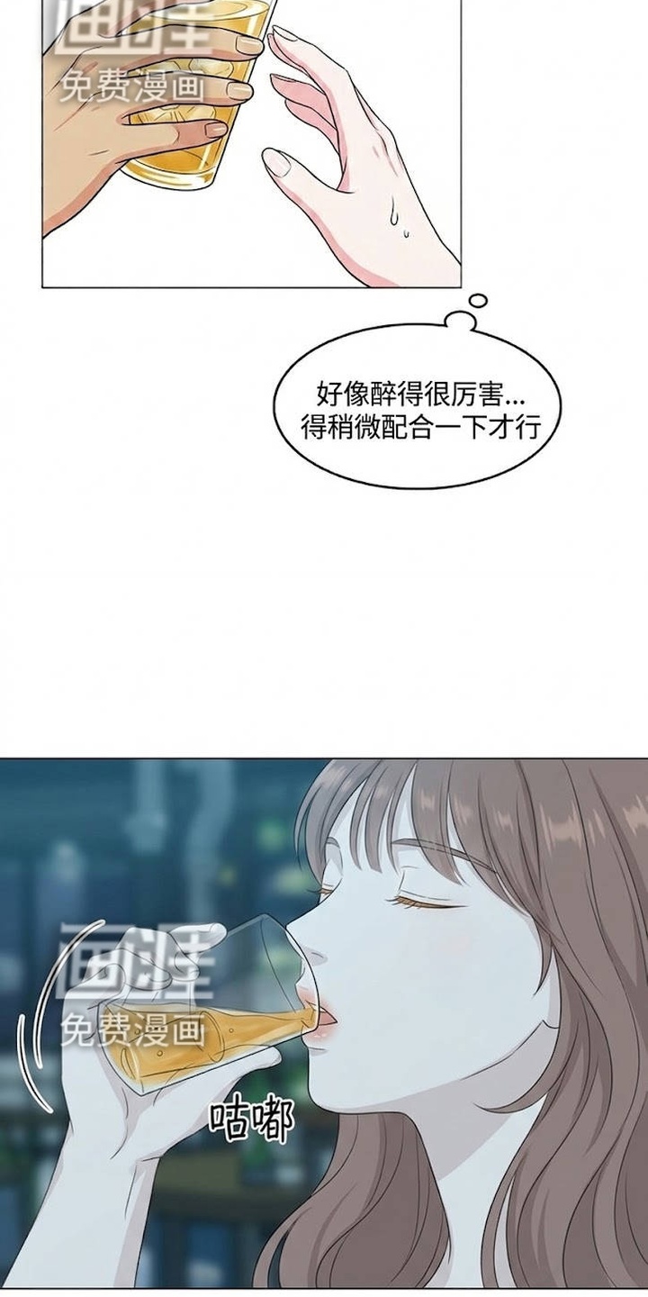 交换真心漫画-图8
