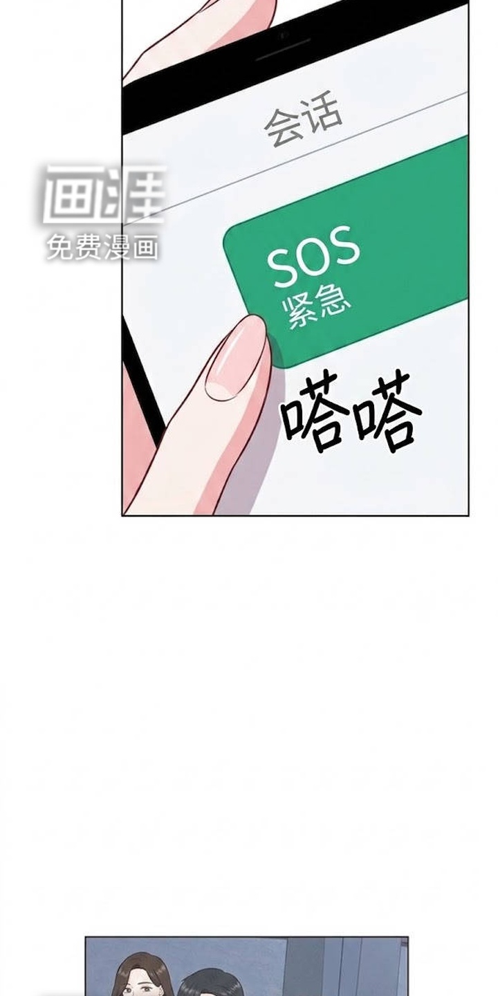 交换真心漫画-图10
