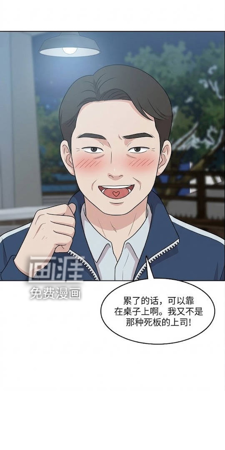 交换真心漫画-图12