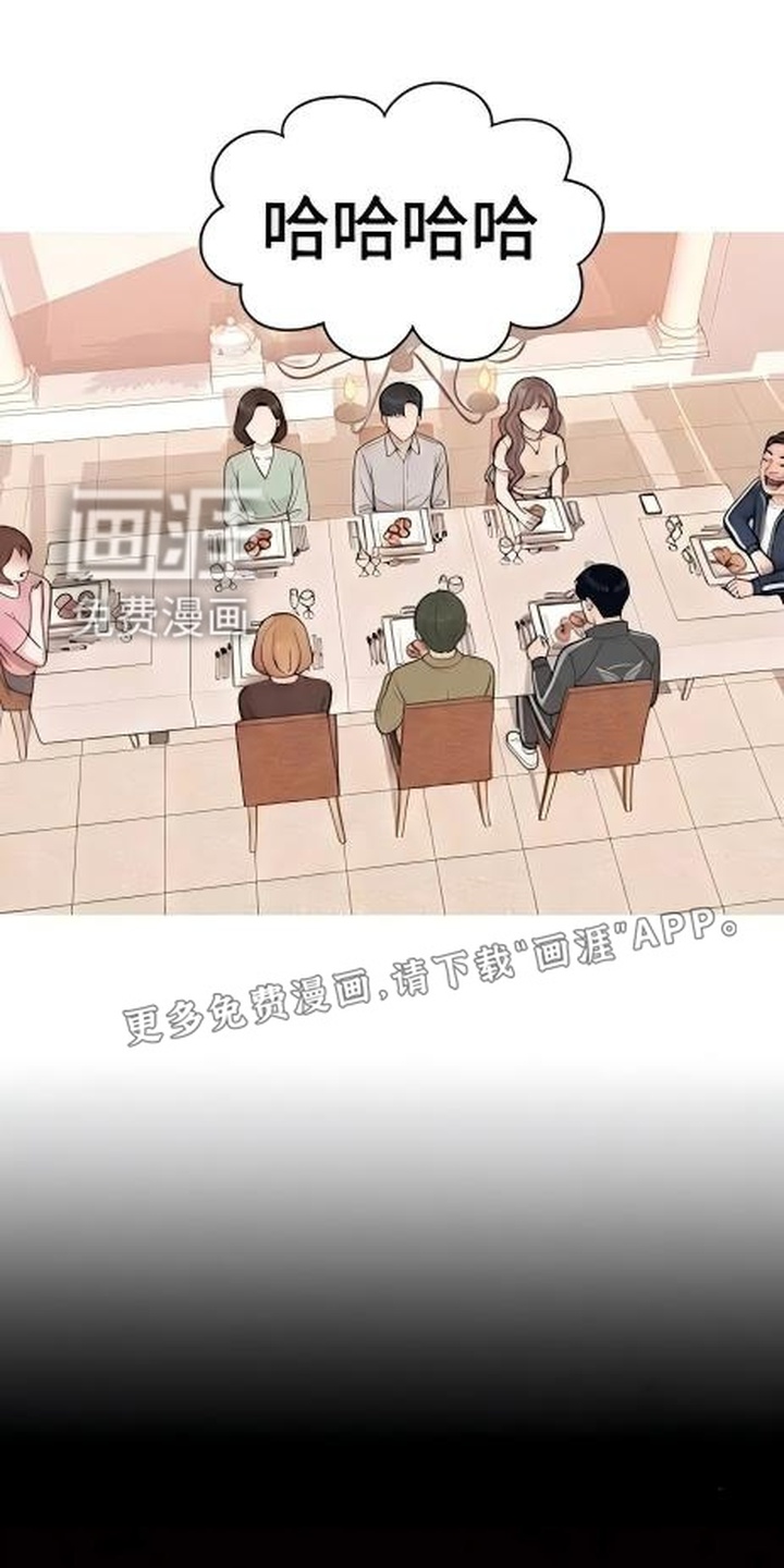 交换真心漫画-图13