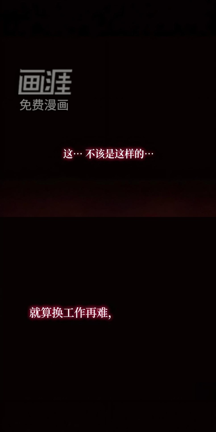 交换真心漫画-图14