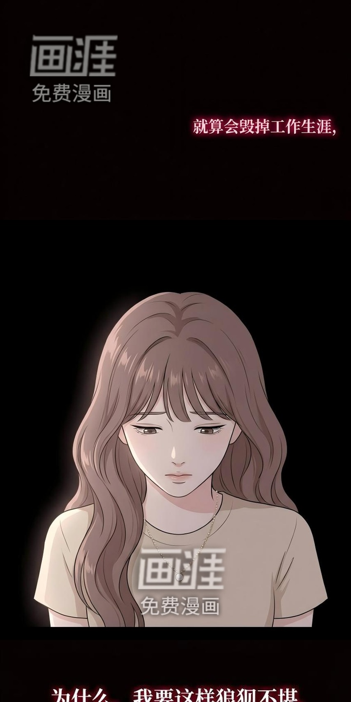 交换真心漫画-图15