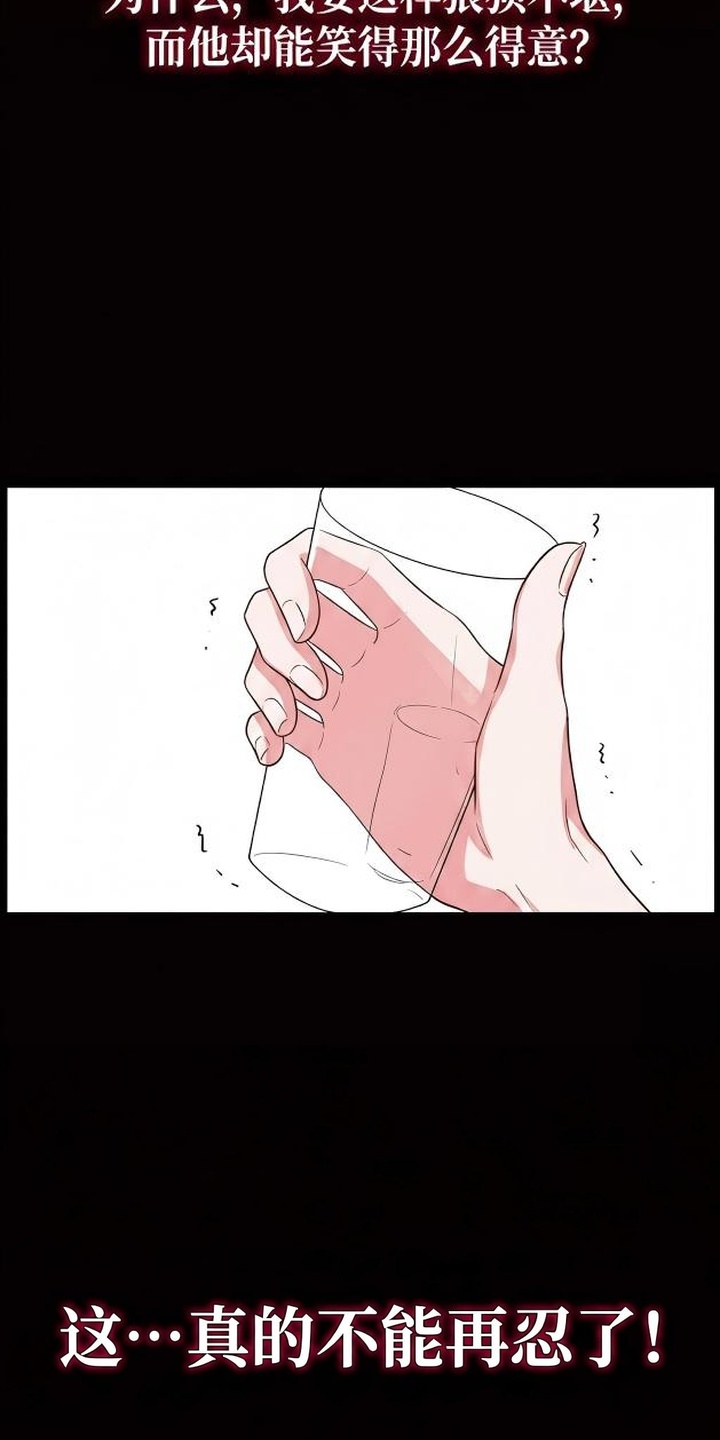 交换真心漫画-图16