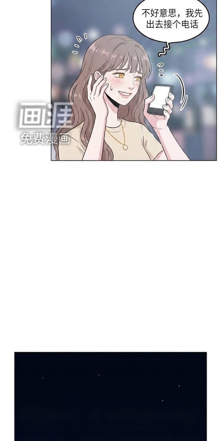 交换真心漫画-图7