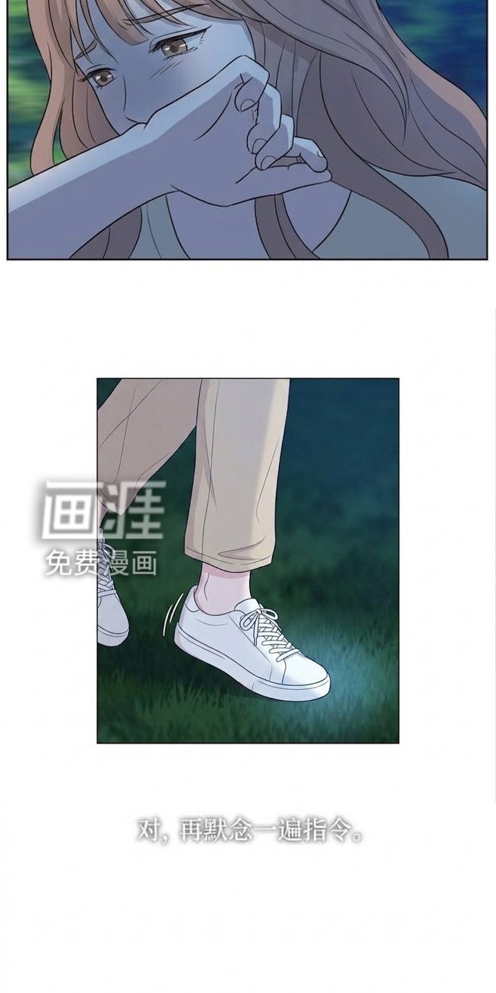 交换真心漫画-图10