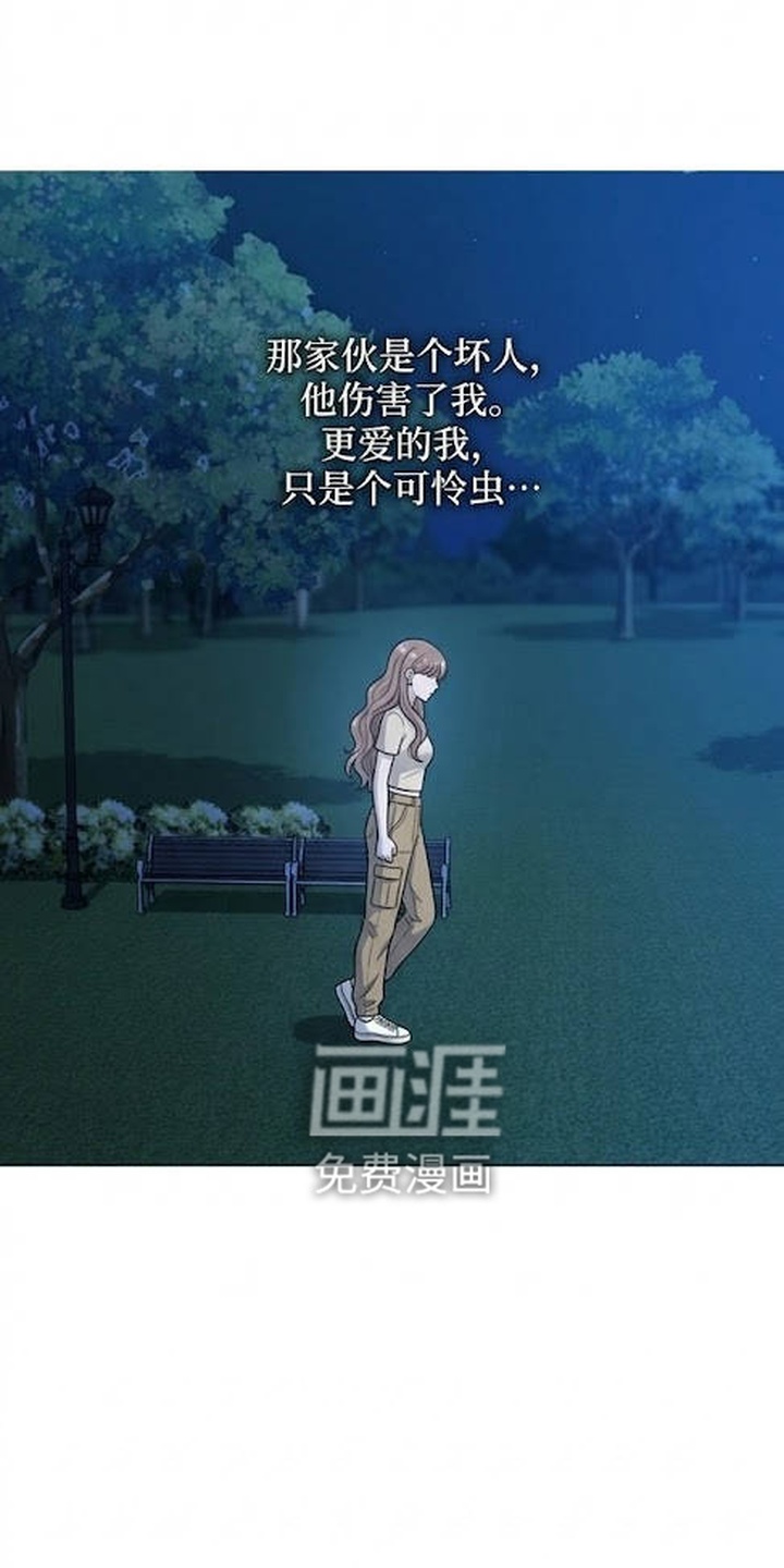 交换真心漫画-图11