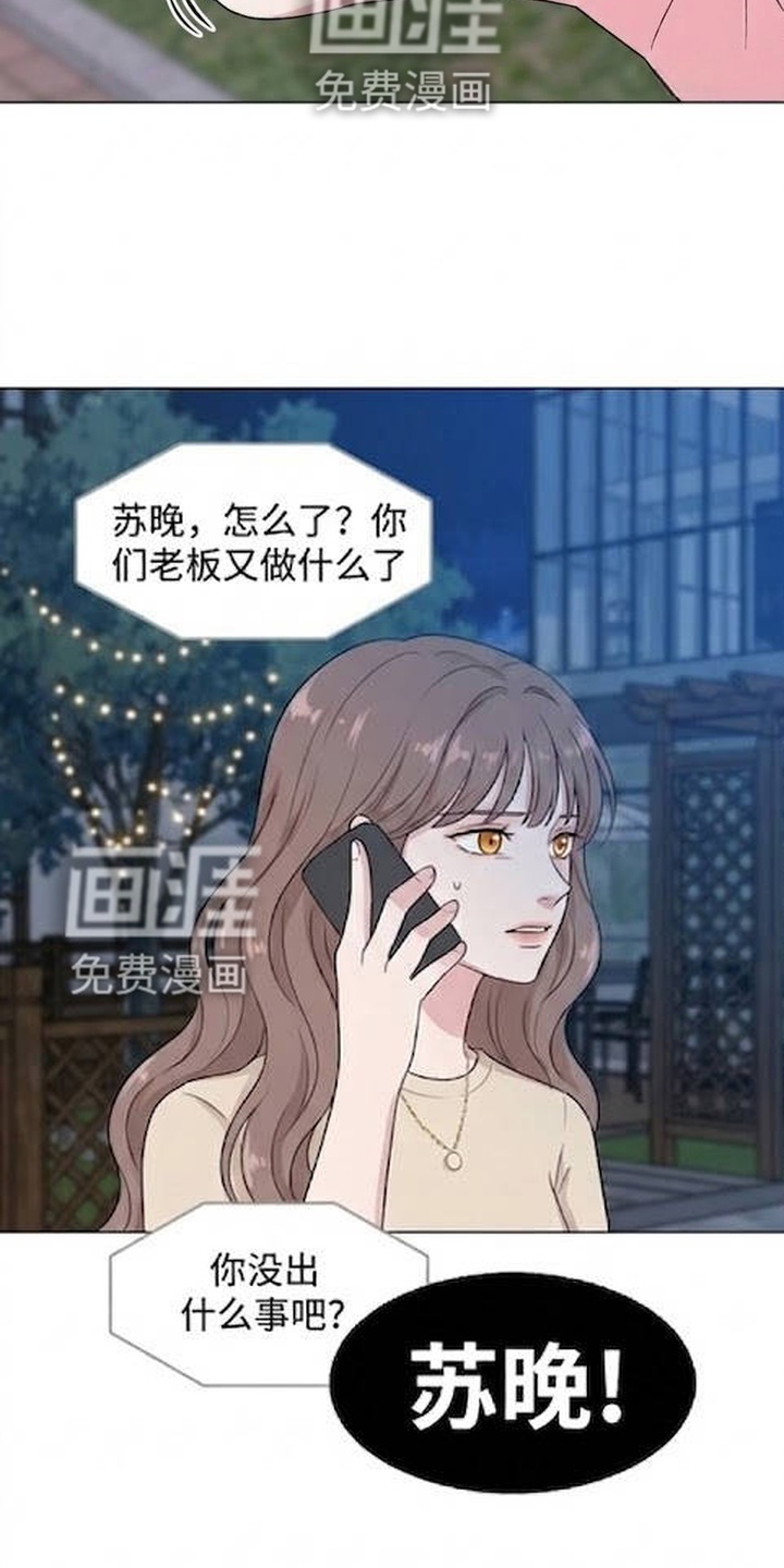 交换真心漫画-图13