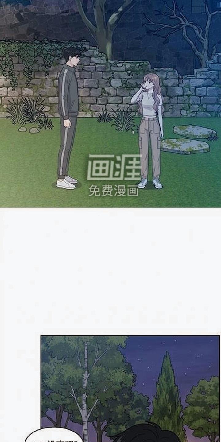 交换真心漫画-图16