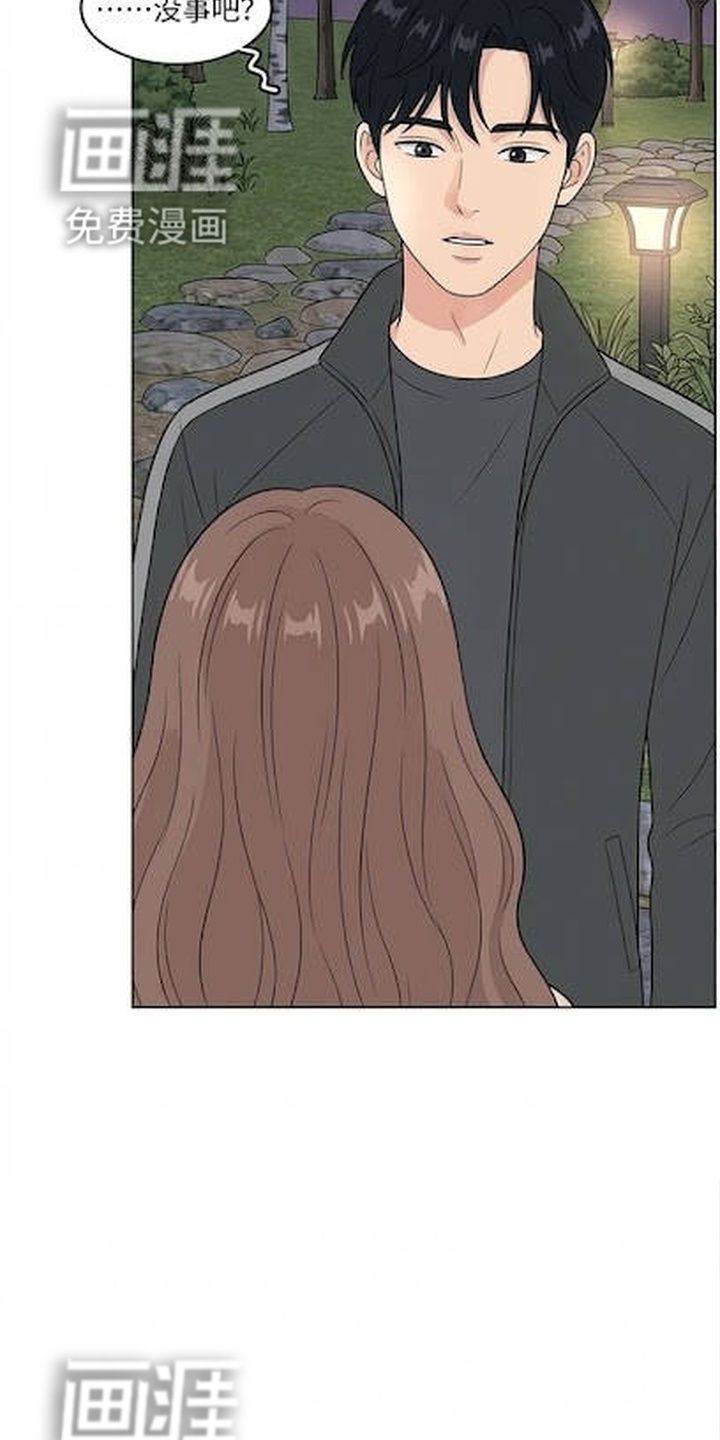 交换真心漫画-图17