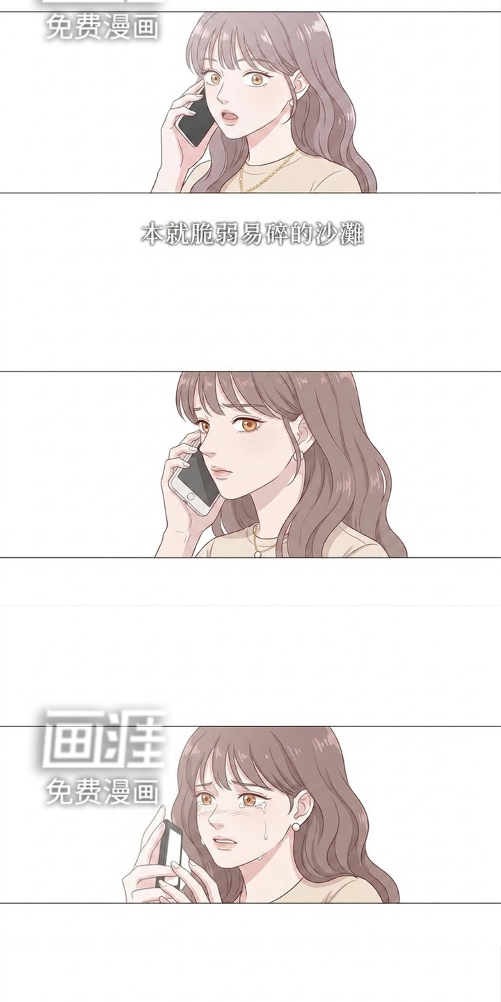 交换真心漫画-图18