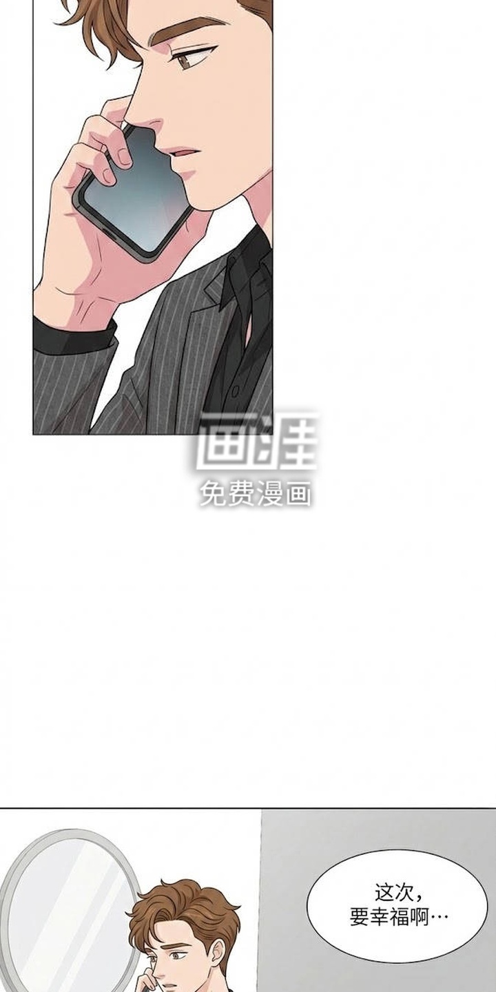 交换真心漫画-图23