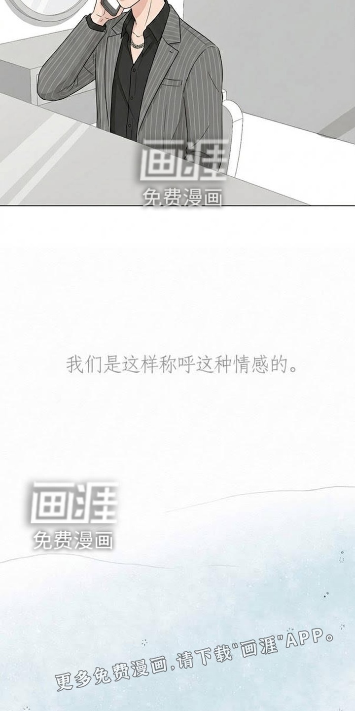 交换真心漫画-图24