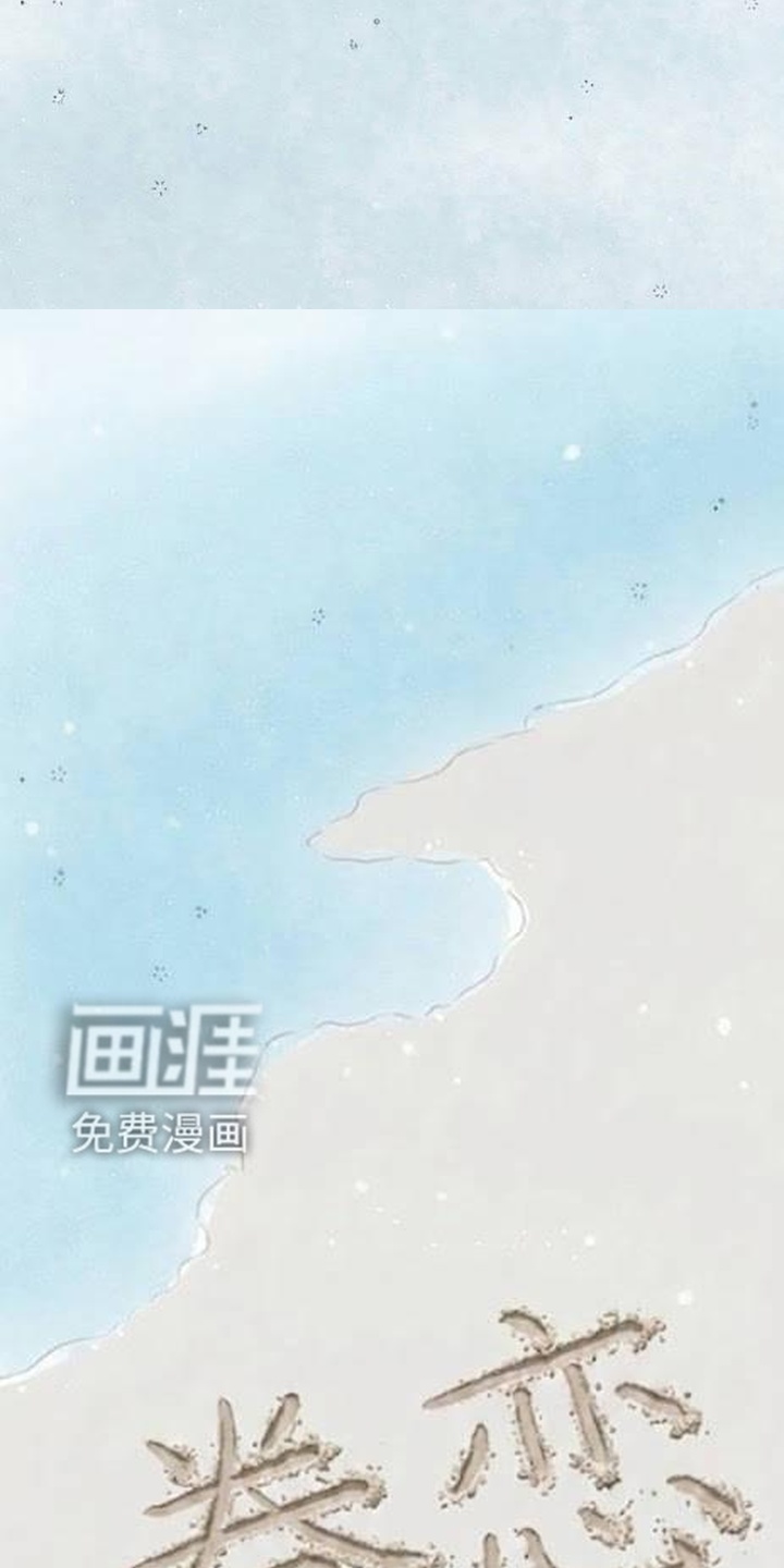 交换真心漫画-图25