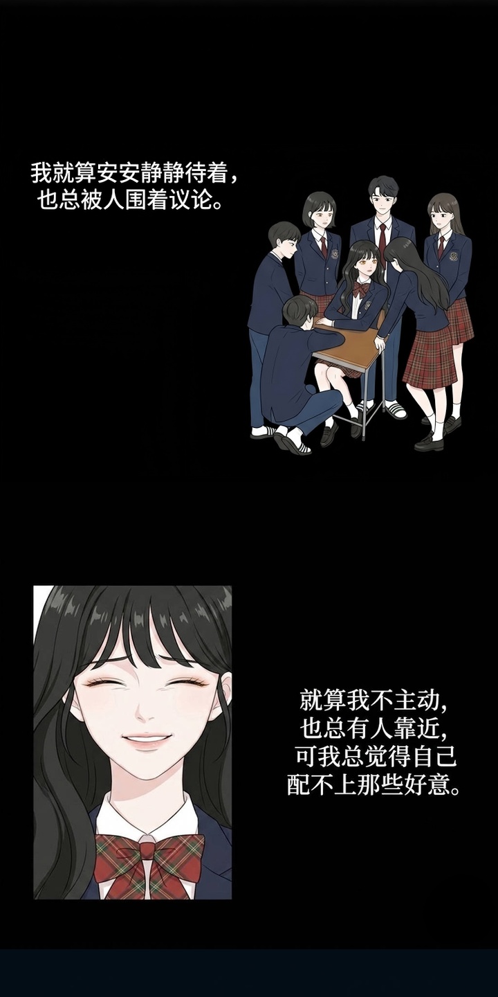 交换真心漫画-图5