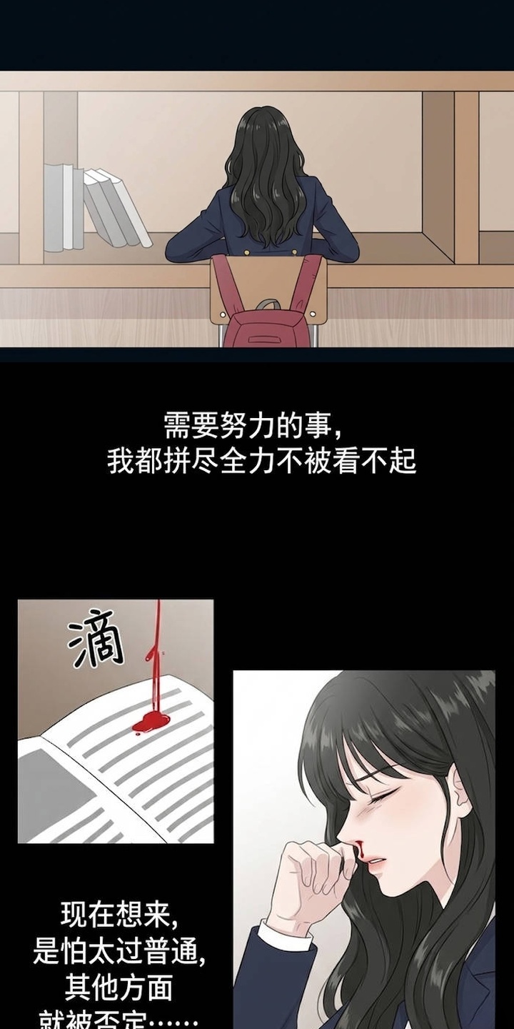 交换真心漫画-图6