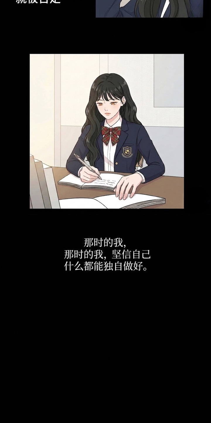 交换真心漫画-图7