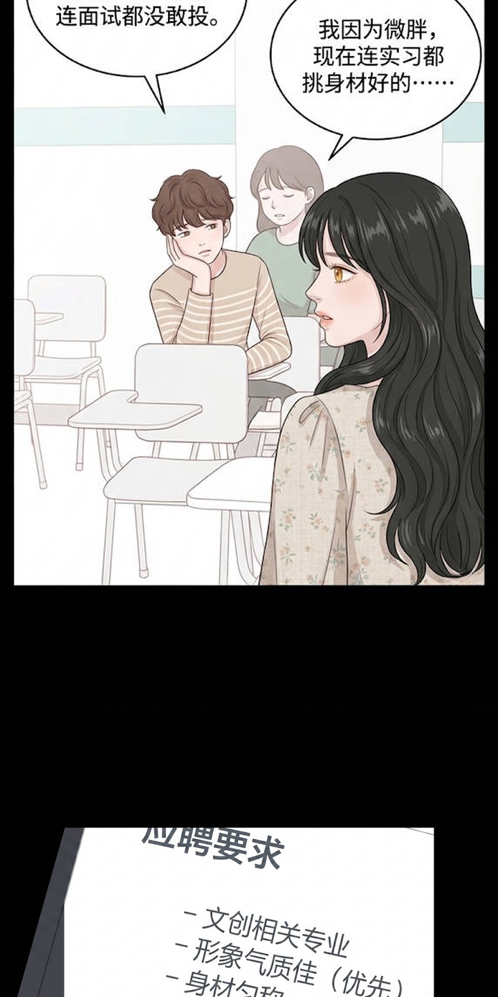 交换真心漫画-图9