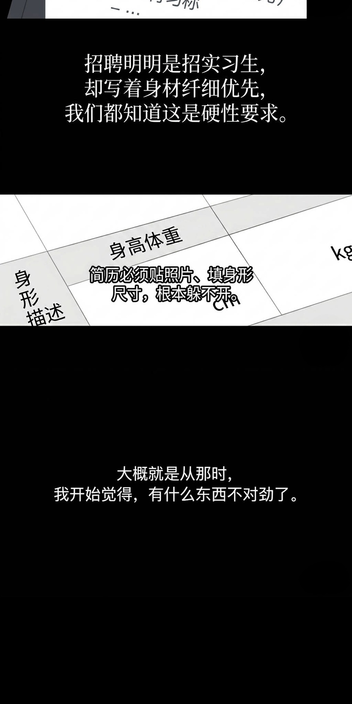 交换真心漫画-图10
