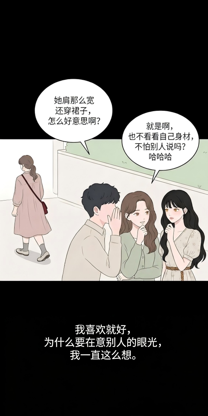 交换真心漫画-图11