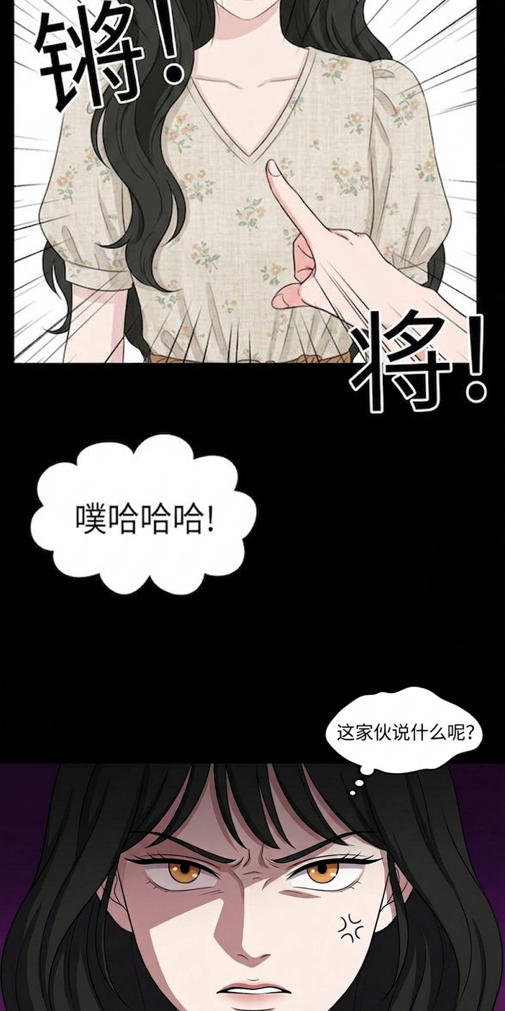 交换真心漫画-图15