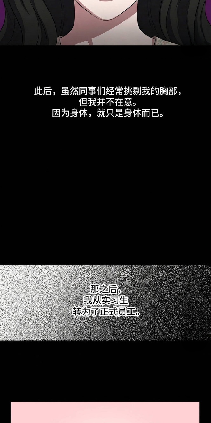 交换真心漫画-图16