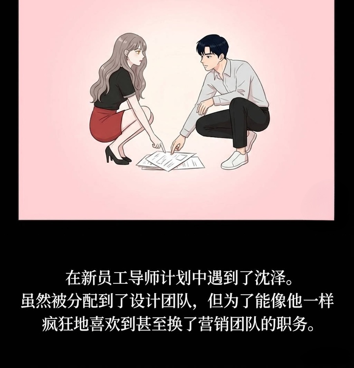 交换真心漫画-图17