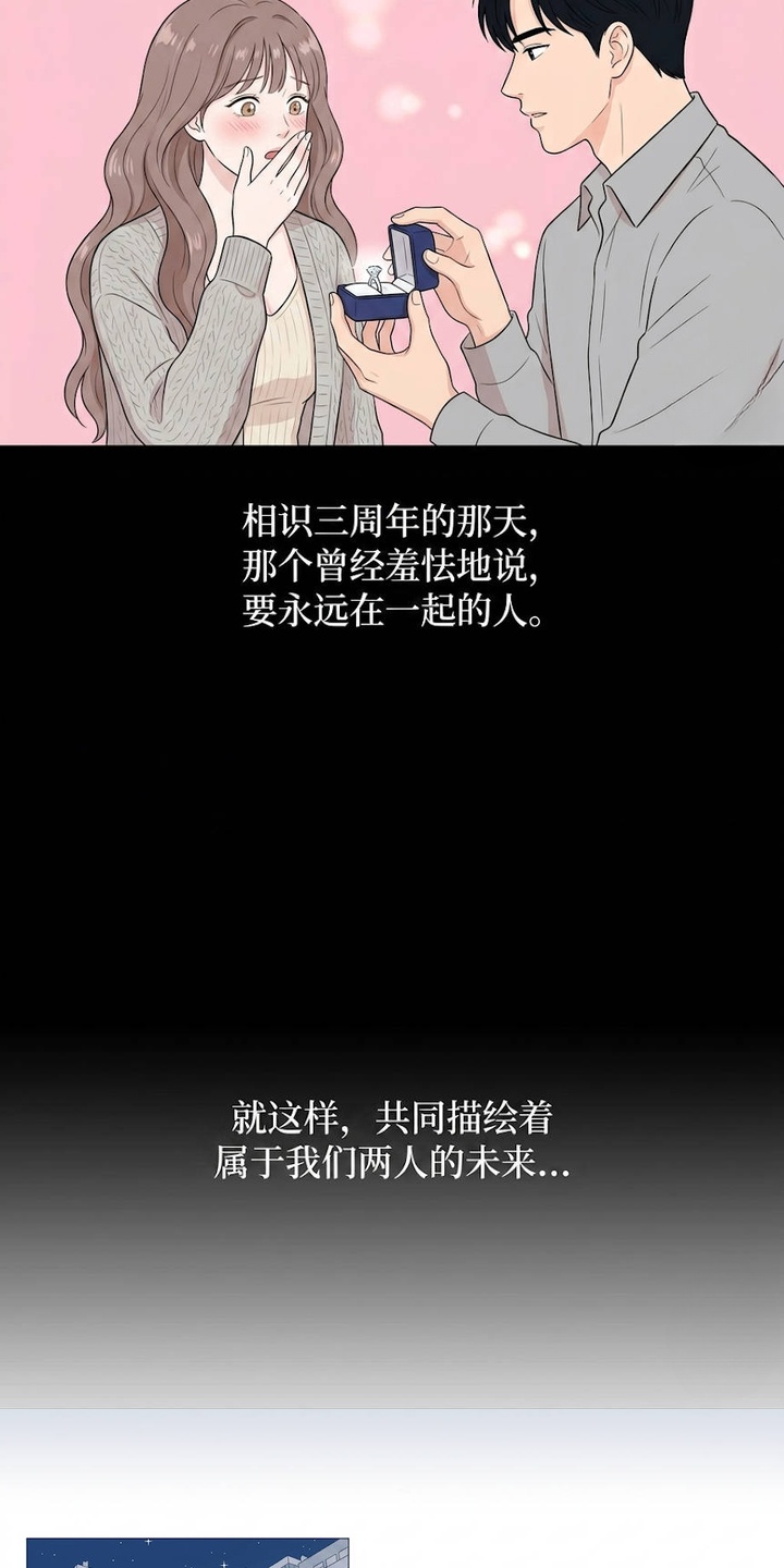 交换真心漫画-图5