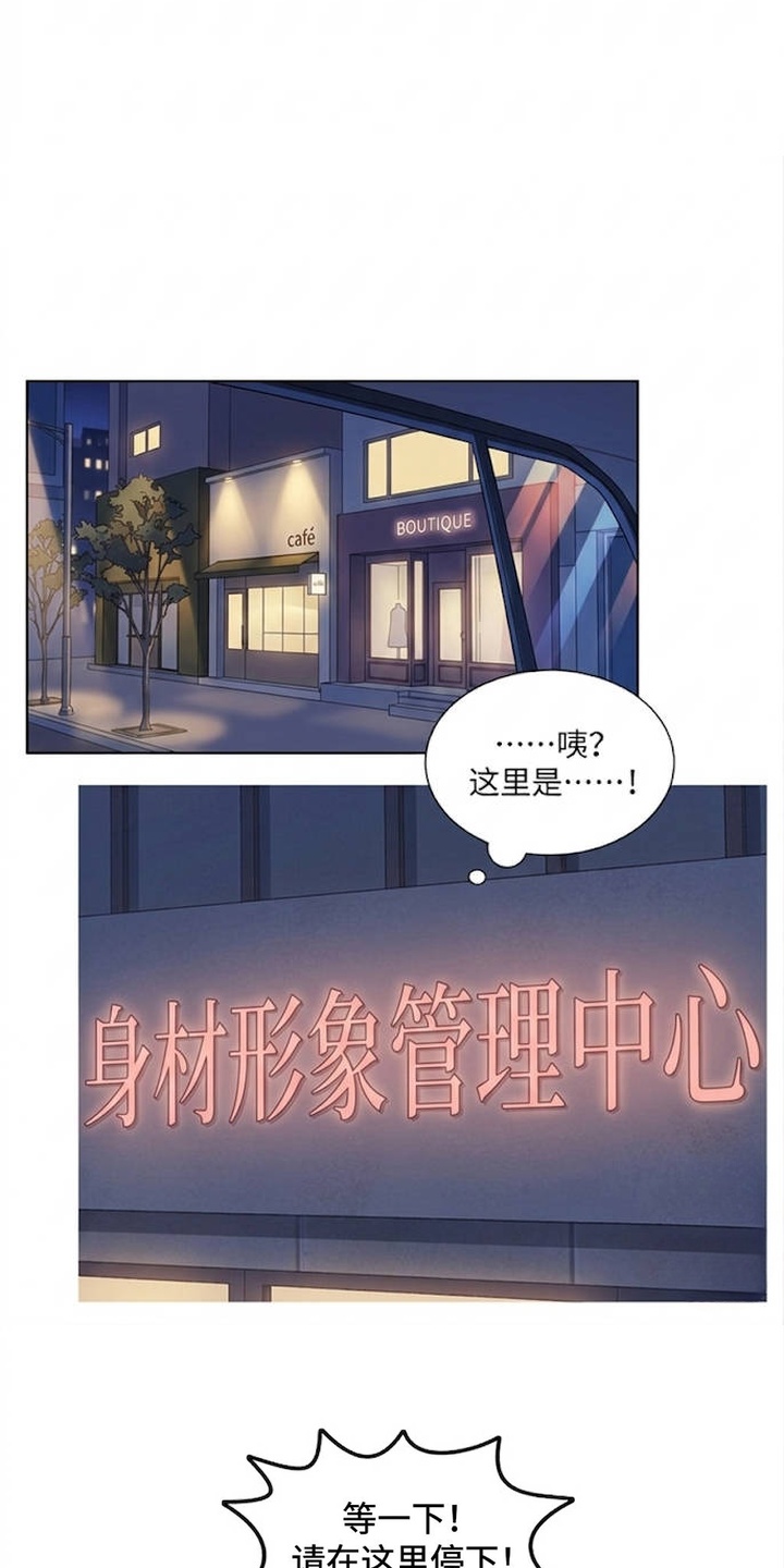 交换真心漫画-图7