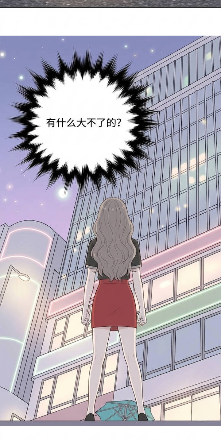 交换真心漫画-图9