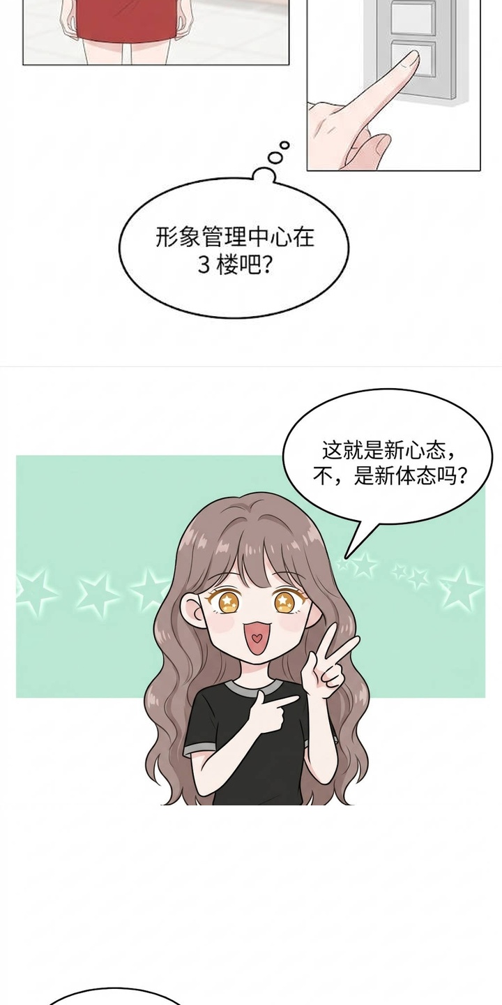 交换真心漫画-图11