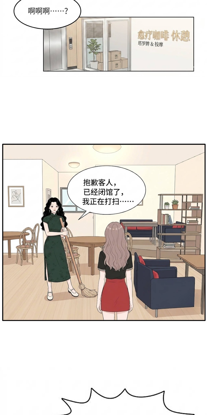 交换真心漫画-图12