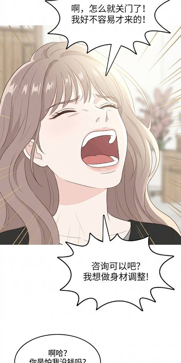 交换真心漫画-图13