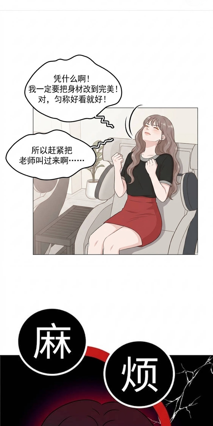 交换真心漫画-图17