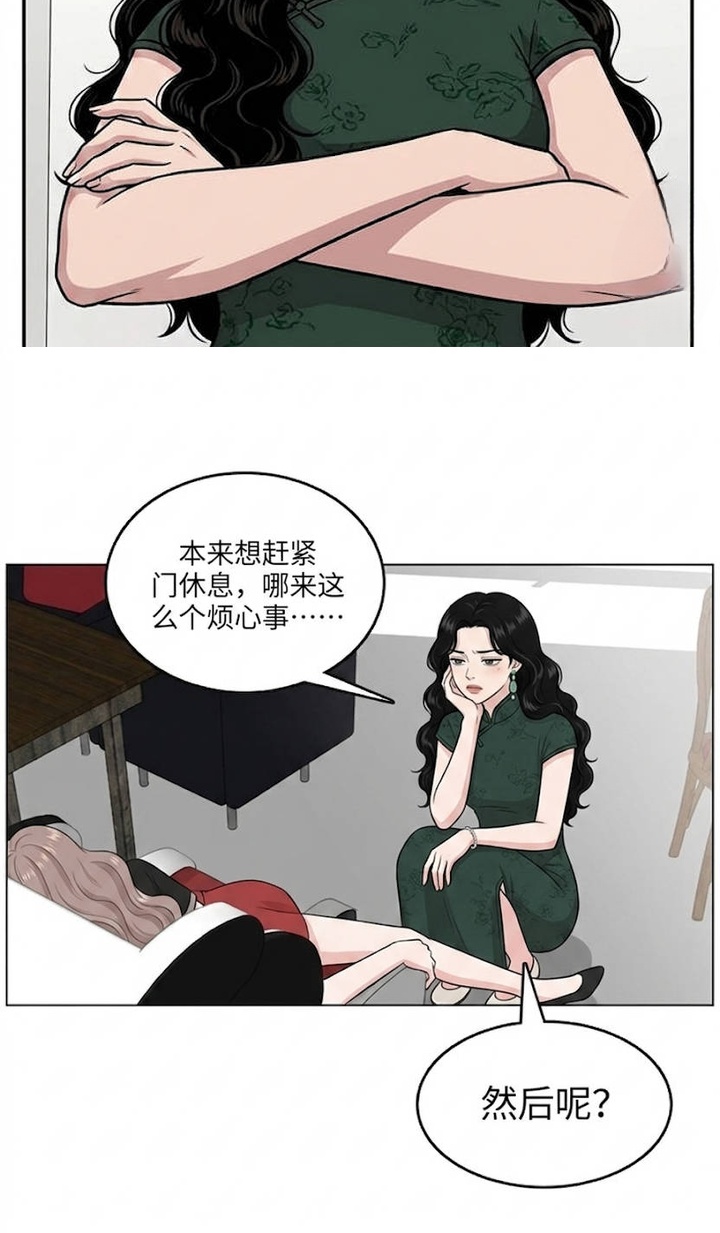 交换真心漫画-图20