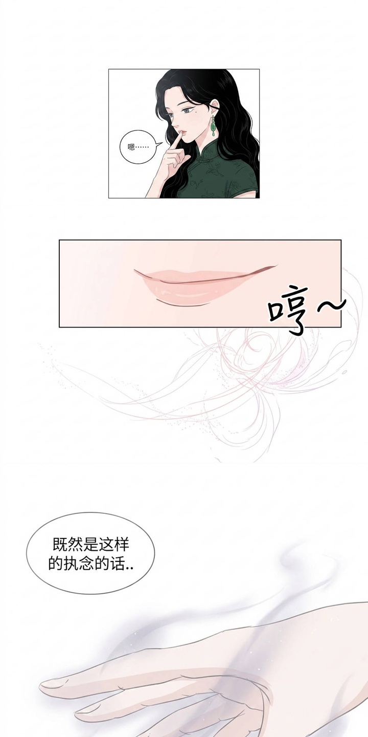 交换真心第4话第1页