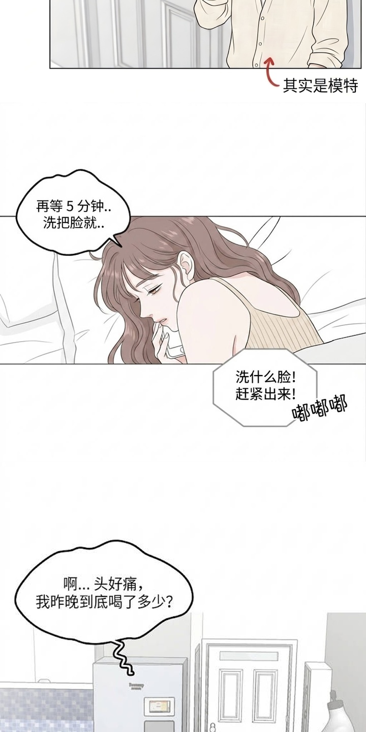 交换真心漫画-图3