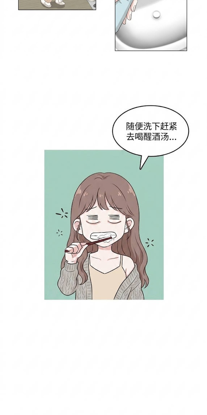 交换真心漫画-图5