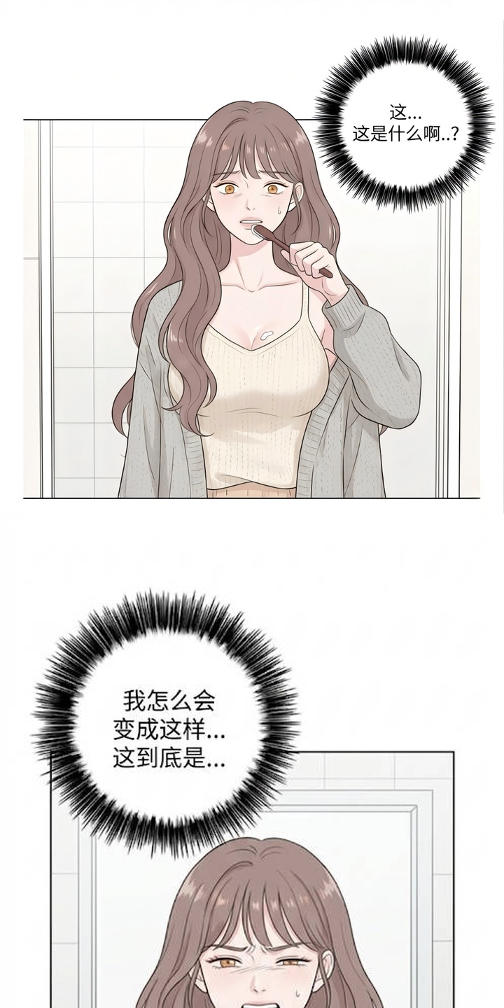 交换真心漫画-图10