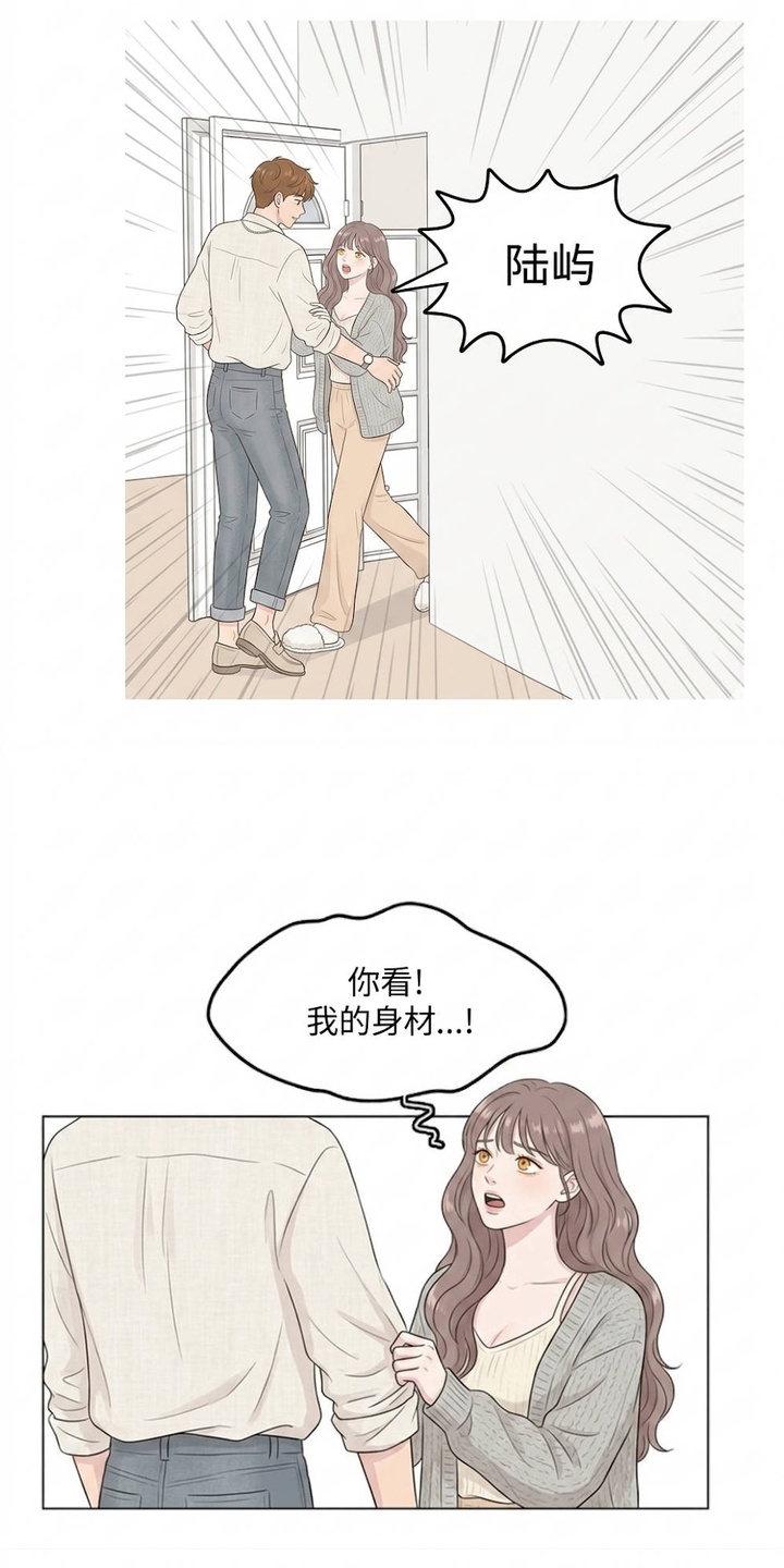 交换真心漫画-图13