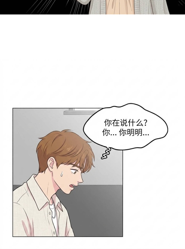 交换真心漫画-图16