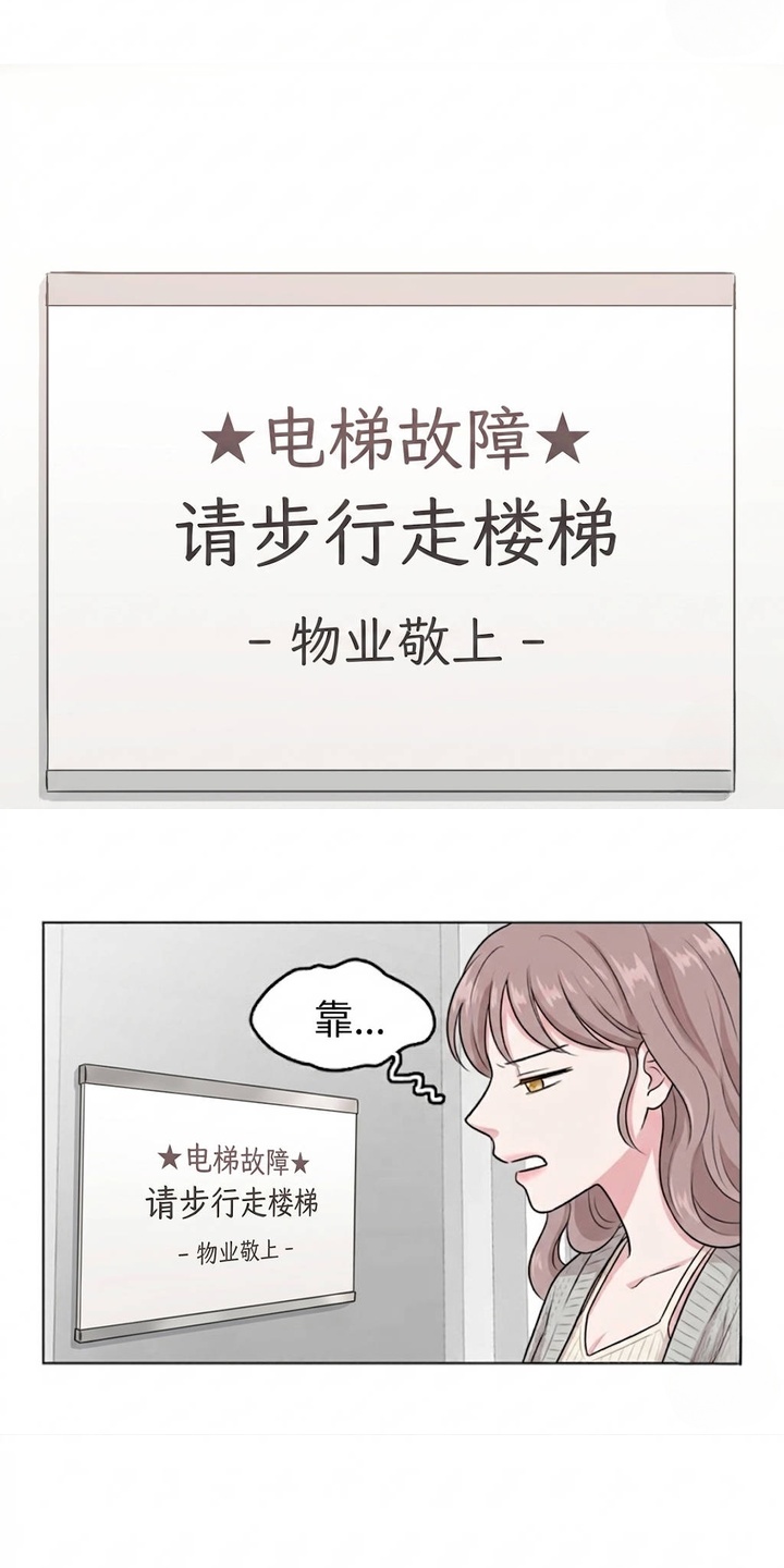 交换真心漫画-图5