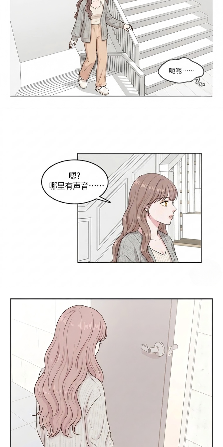 交换真心漫画-图7