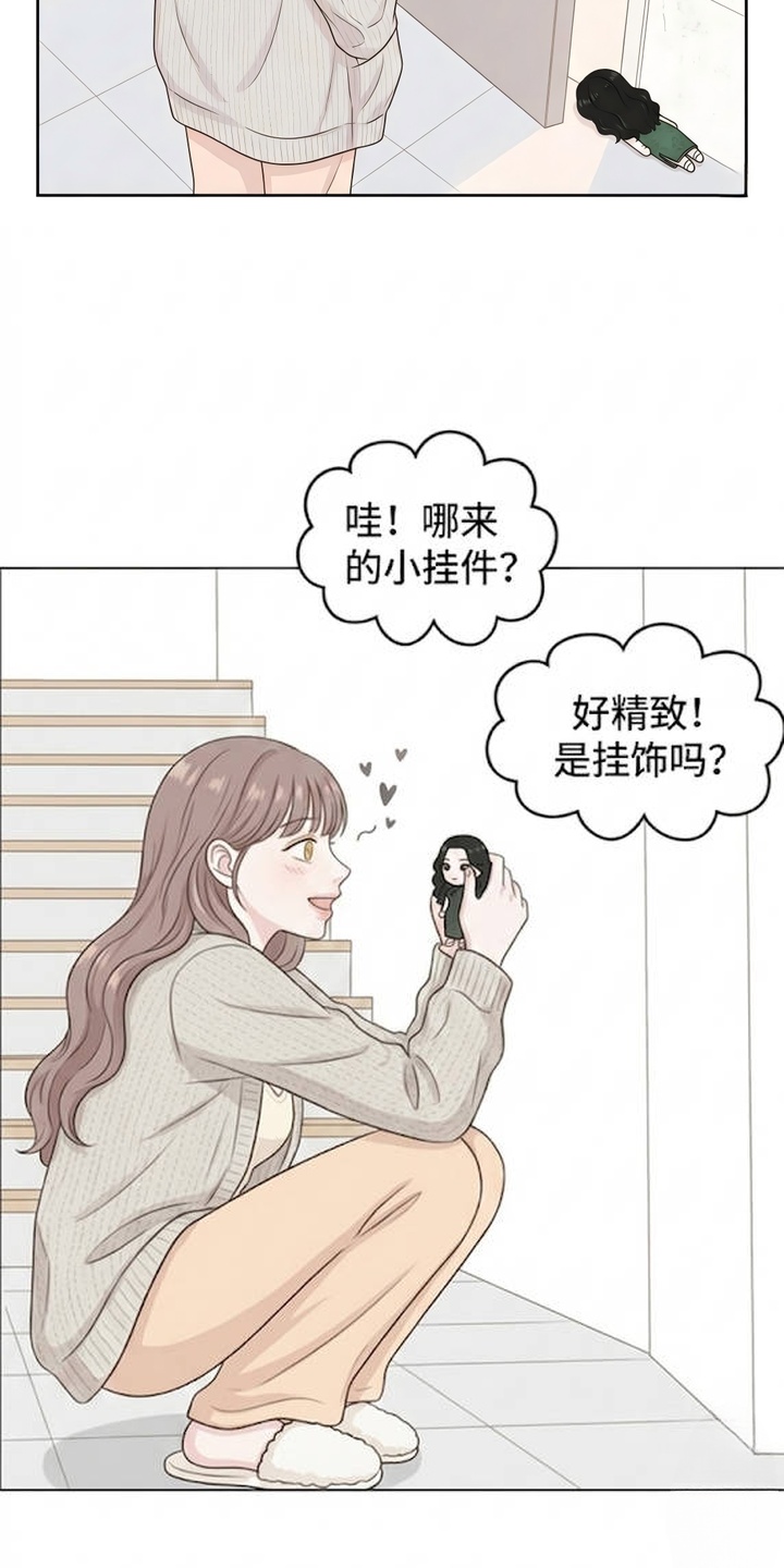 交换真心漫画-图8