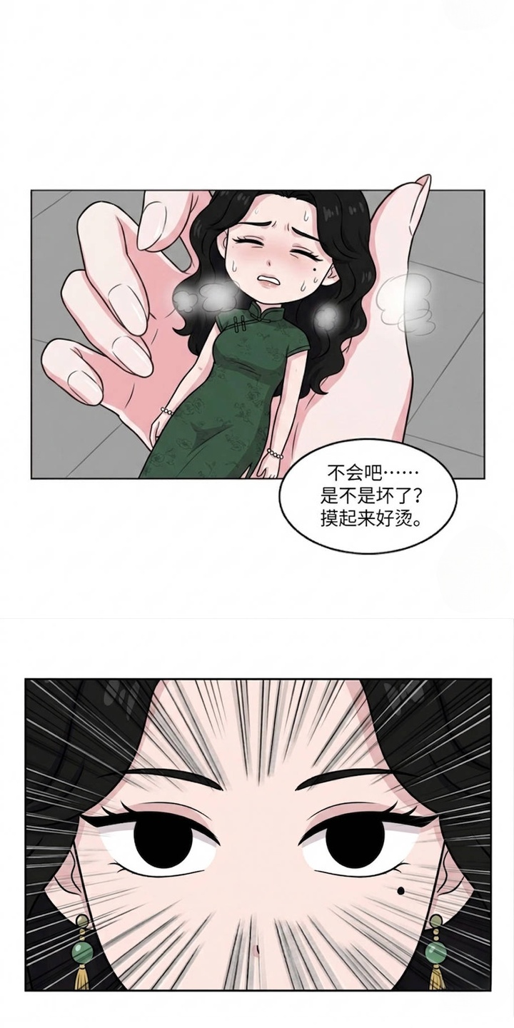 交换真心漫画-图9
