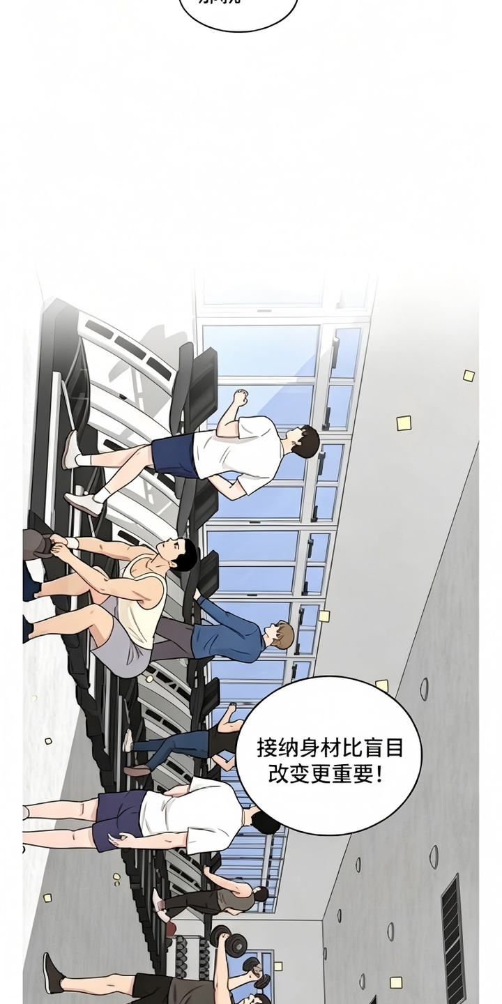 交换真心漫画-图15