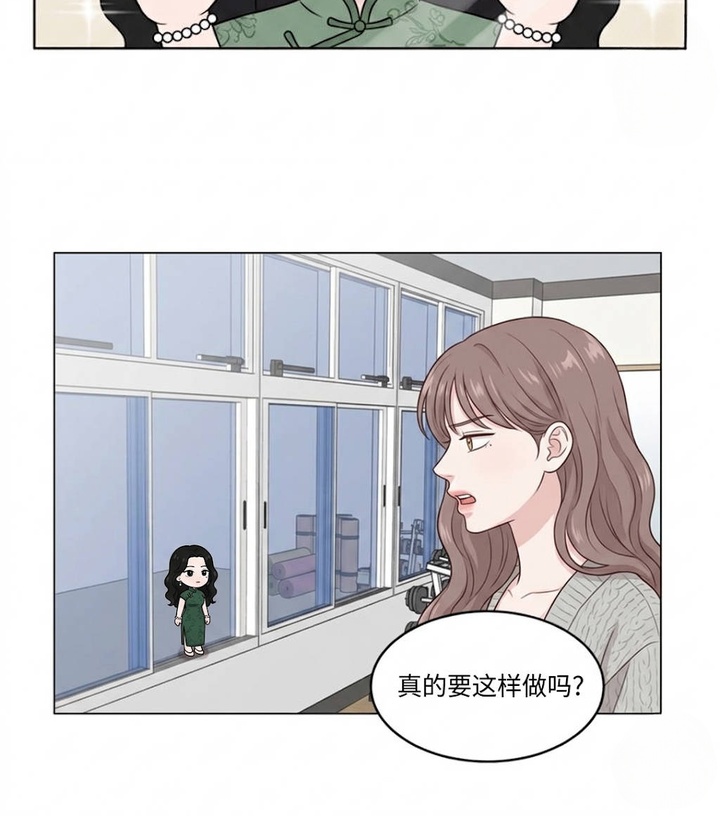 交换真心漫画-图17