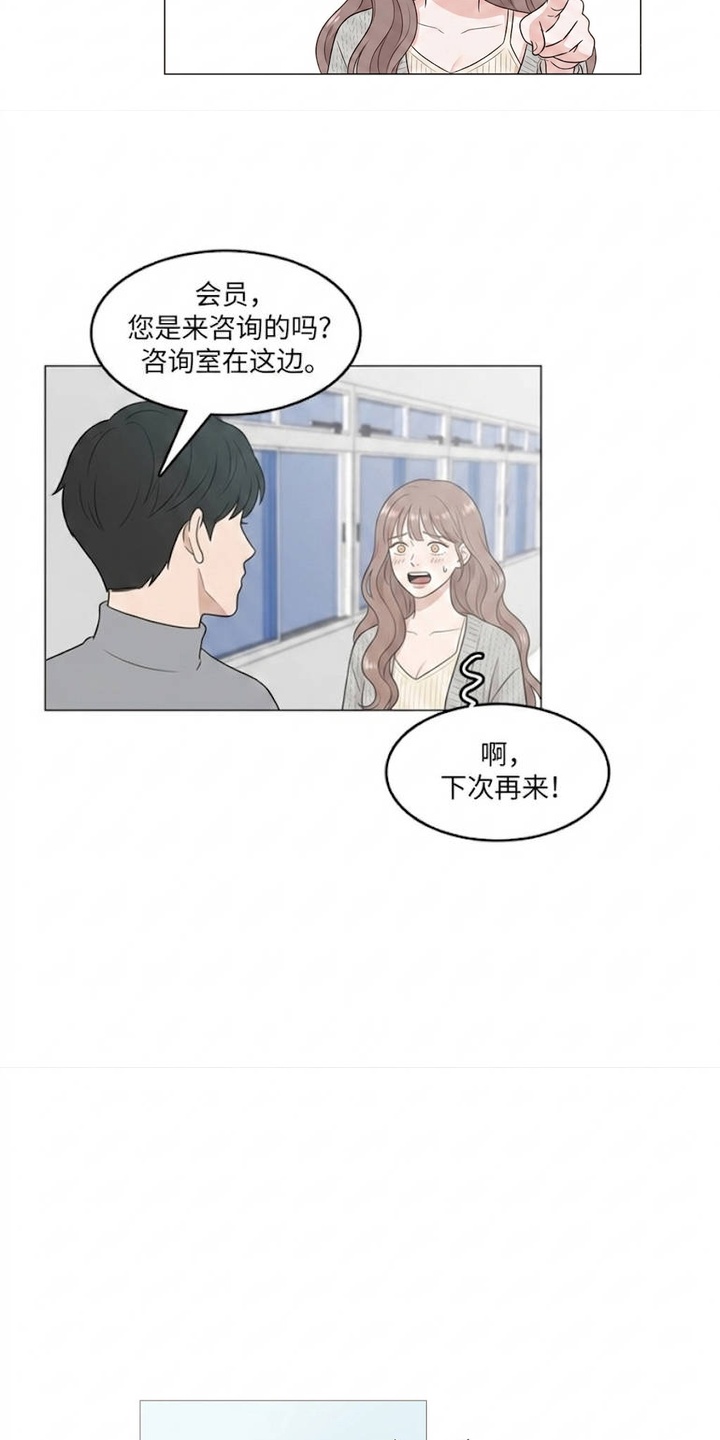 交换真心漫画-图3