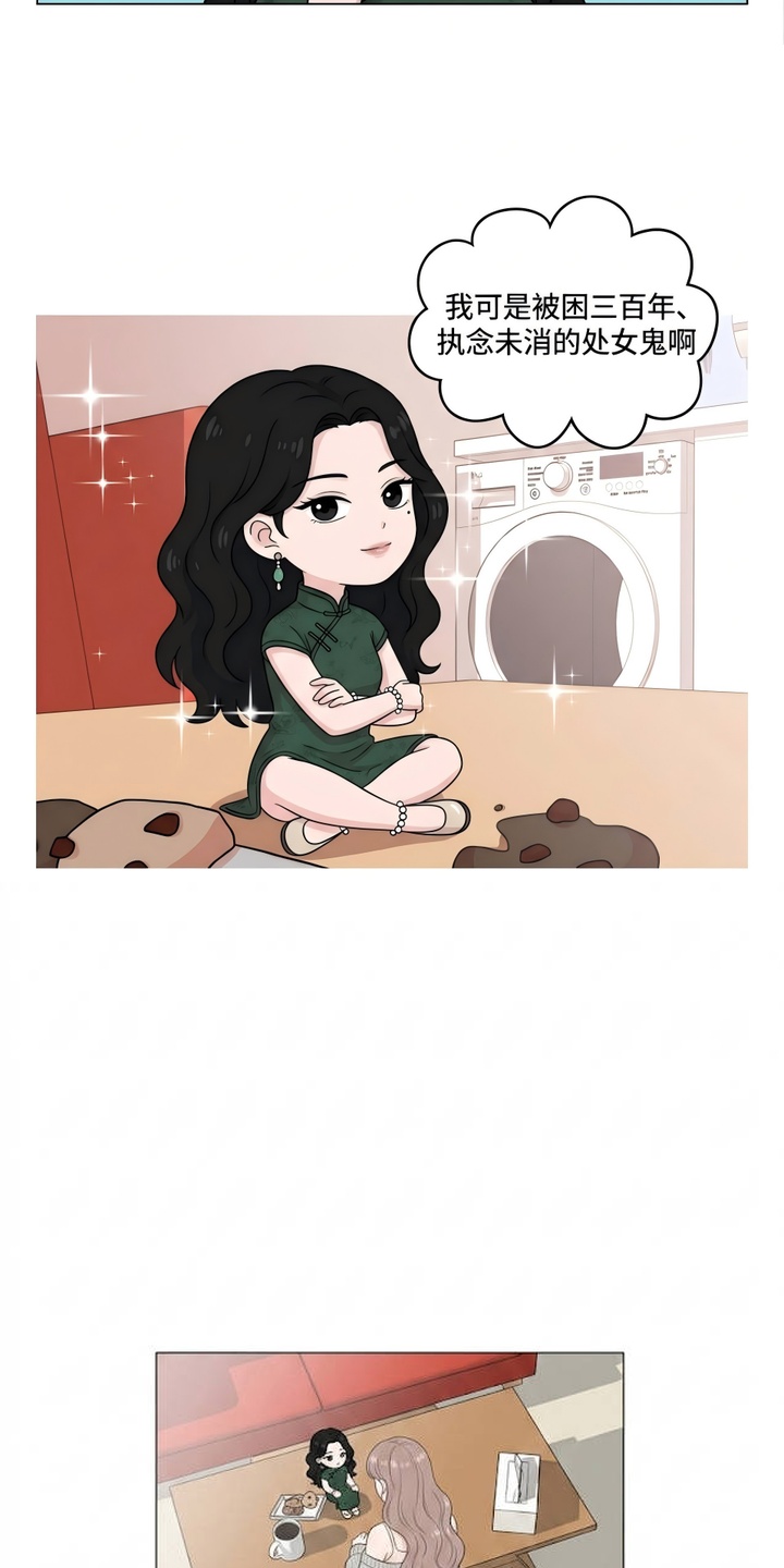 交换真心漫画-图6