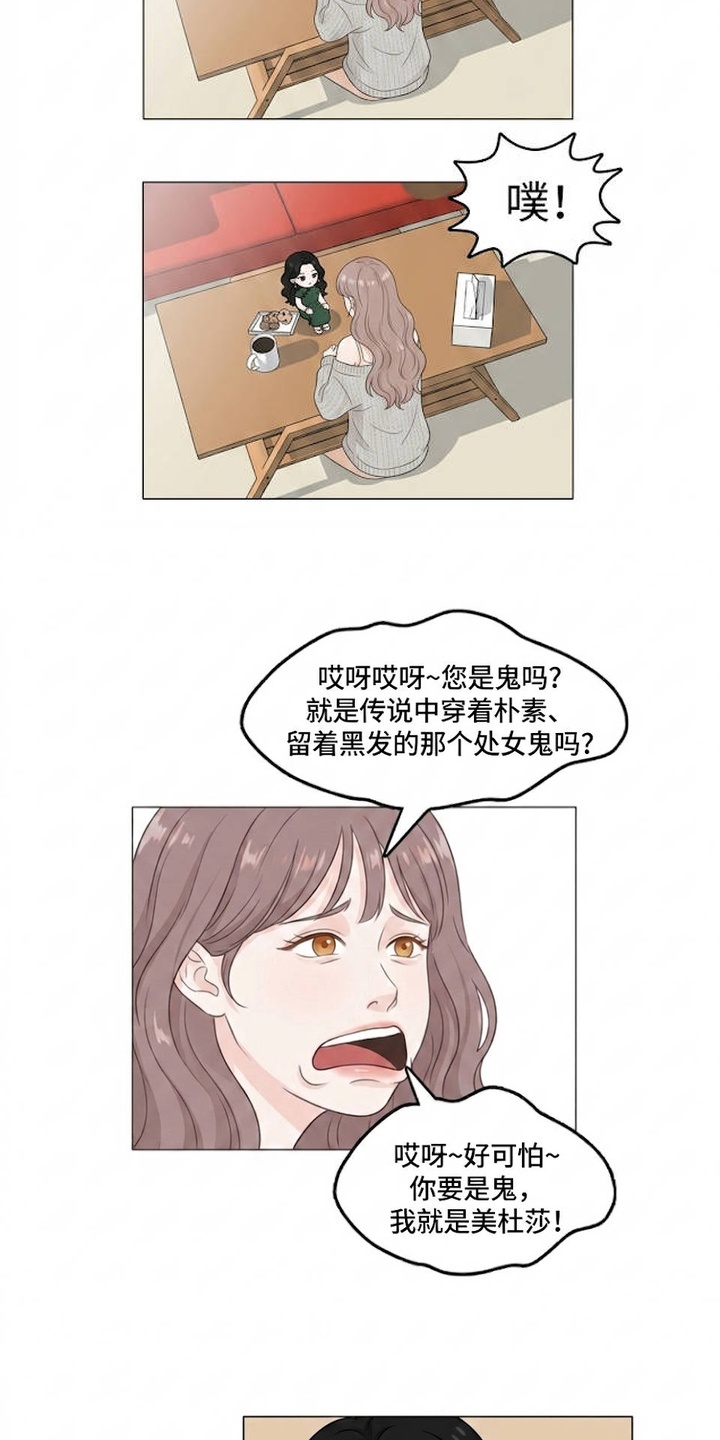 交换真心漫画-图7
