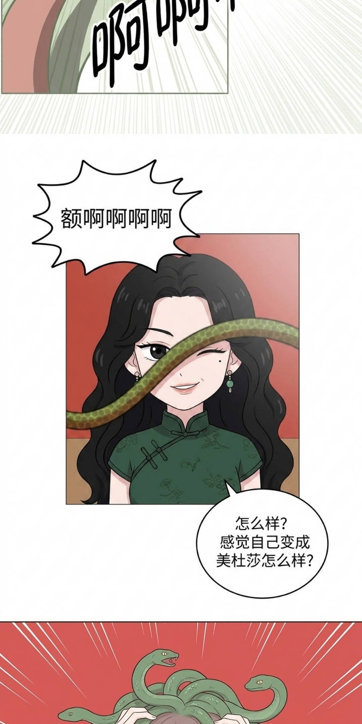 交换真心漫画-图10